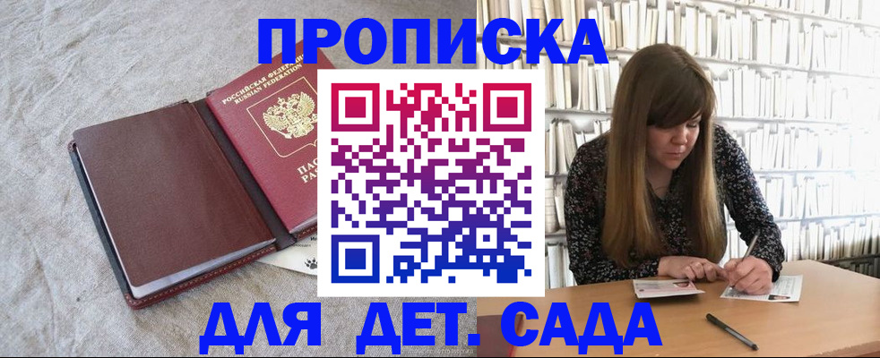 временная регистрация собственник в Южно-Сахалинске