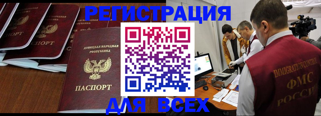 прописка в Южно-Сахалинске