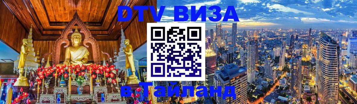 Оформление DTV визы под ключ: стоимость и тарифы, только загранпаспорт - Южно-Сахалинск  20.11.2025 